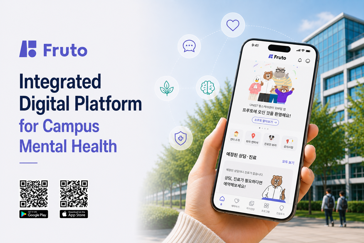 Fruto Lowers Barriers to Mental Health Support at UNIST