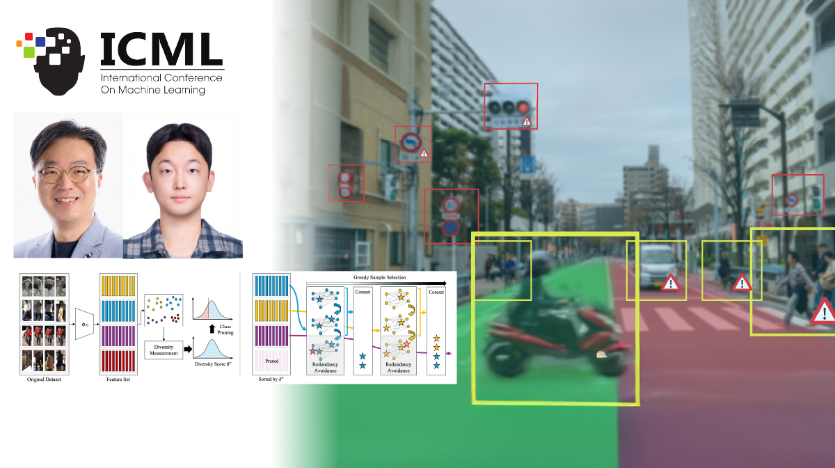 학습 데이터 절반으로 줄여도 사람·차량 찾는 AI 성능 유지 시키는 기술 개발 