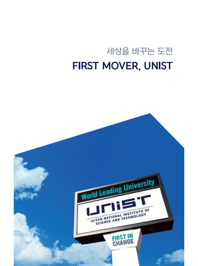 2022 UNIST Leaflet(KOR)