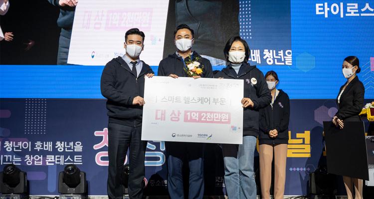 UNIST Student Venture to Lead Global Smart Healthcare Market!