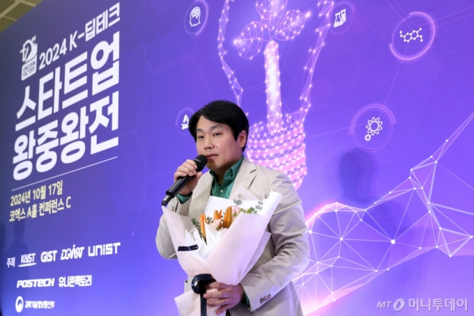 Turnell Co., Ltd. Wins Grand Prize at 'K-Deep Tech Startup' Challenge