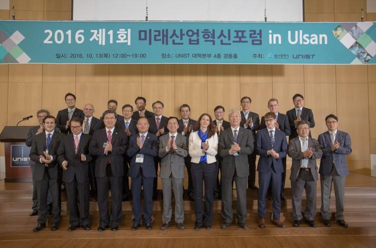 UNIST's Role in the 4th Industrial Revolution