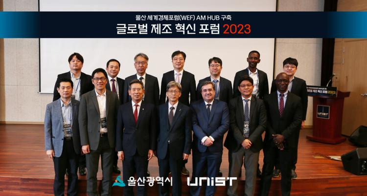 Successful Completion of Global Manufacturing Innovation Forum 2023!