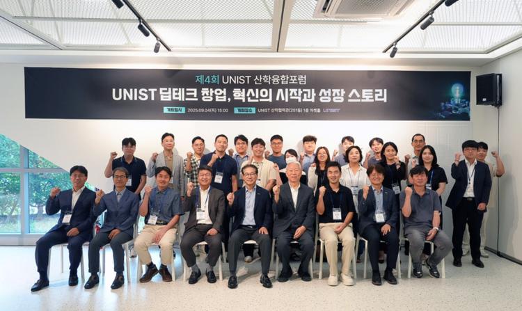 Successful Completion of the 4th Industry-Academic Convergence Forum Focused on Deep Tech Startups