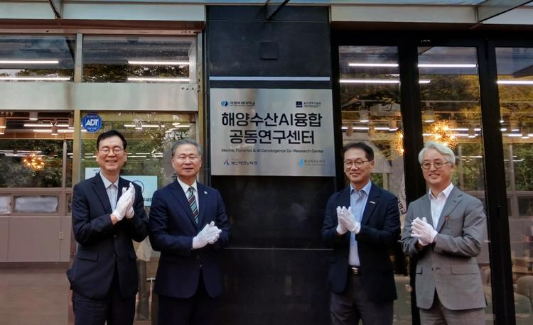 UNIST Signs MOU to Establish Marine and Fisheries AI Convergence Research Center