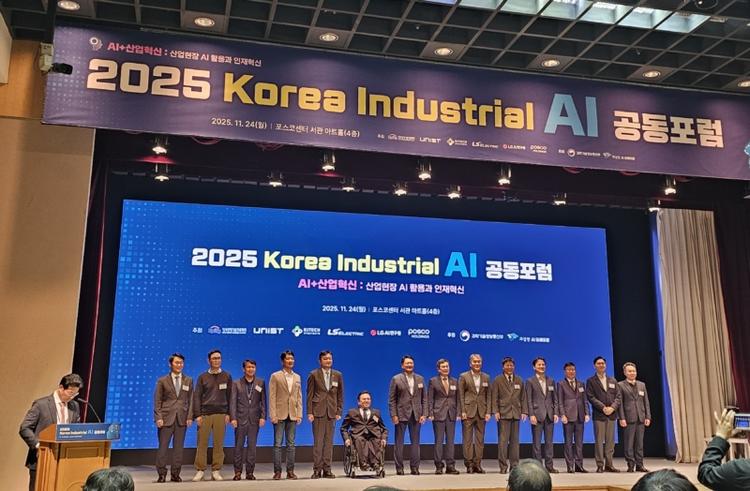 2025 Korea Industrial AI Joint Forum Spotlights Field-Proven AI Solutions