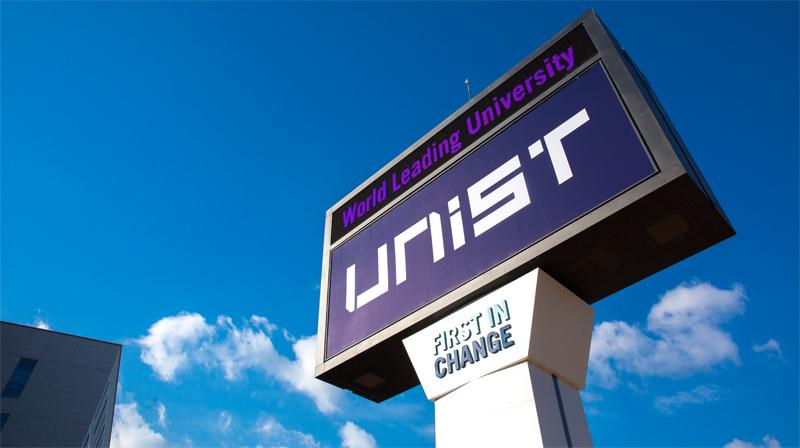 인사 - 울산과학기술대학교(UNIST)