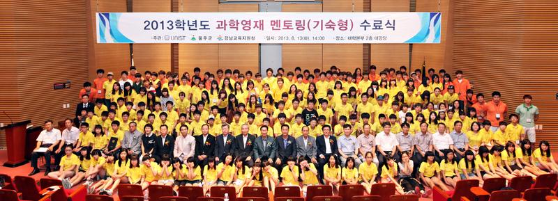 올해도 울주군 과학영재 대거 배출!