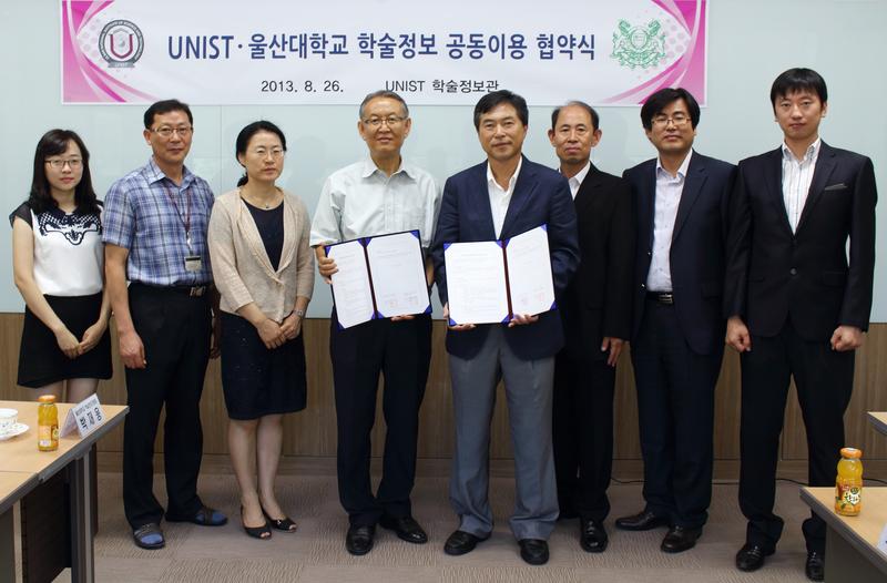 울산대표 대학 학술정보 교류 확대