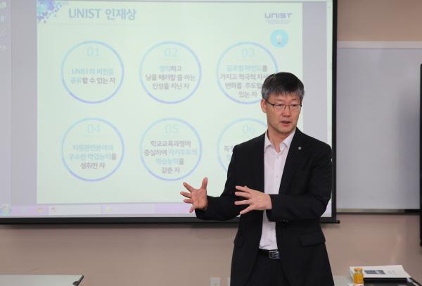 UNIST, 2015학년도 수시모집 “창업인재전형” 신설