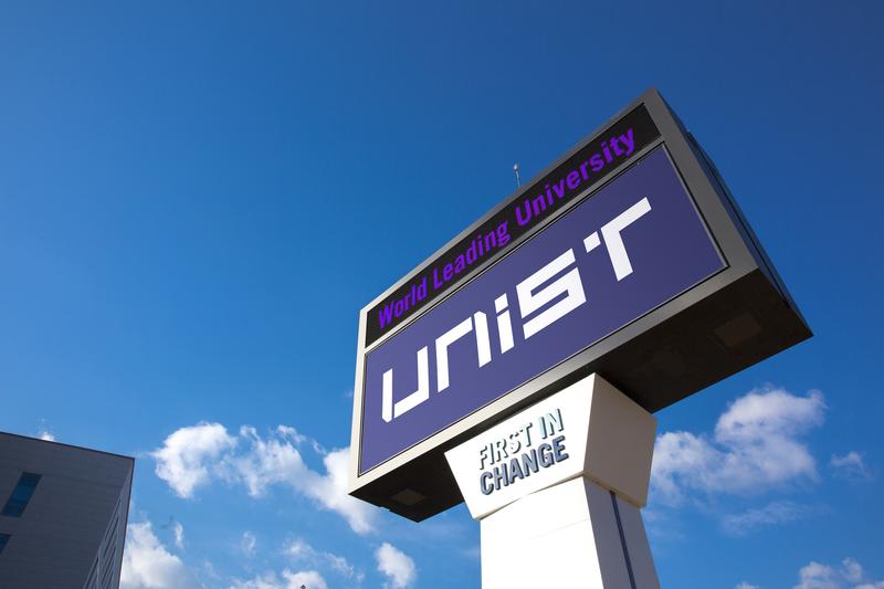 UNIST 과학기술원 전환 법안 7일 국회 상임위 통과