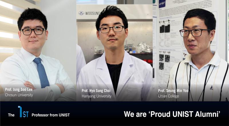 UNIST 박사 셋, 대학 교수로 새 도전 시작