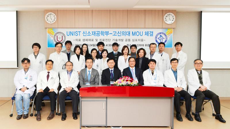신소재공학자-의사, ‘의료용 신소재’ 위해 손 잡는다