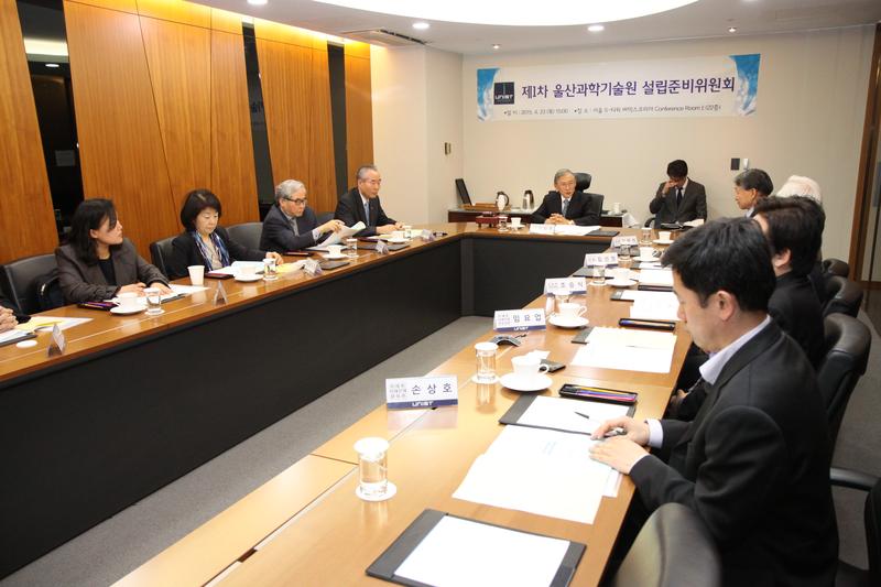 울산과학기술원 설립준비위원회 23일 제1차 회의 개최