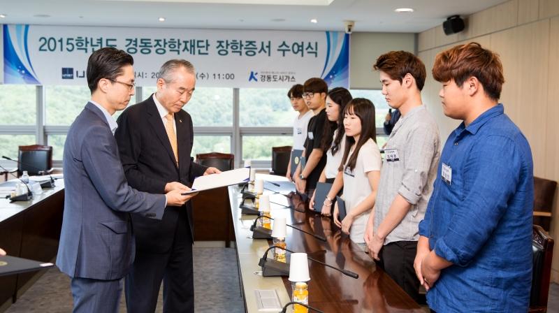 경동장학재단, 장학증서 수여식 개최