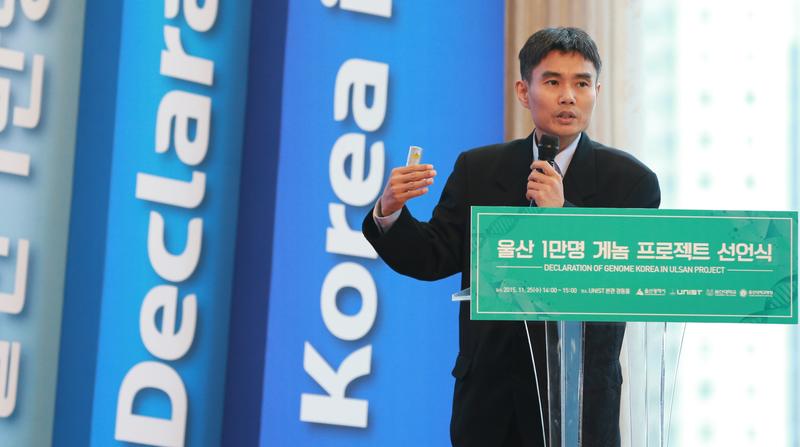 무병장수 시대 열 '게놈 프로젝트' 울산에서 출범 