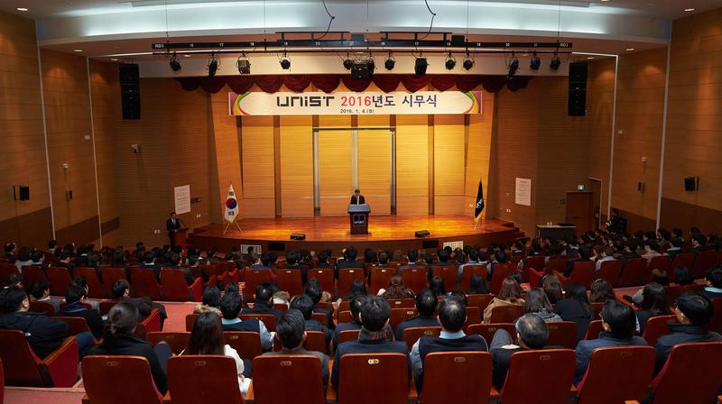 “과기원으로 힘차게 도약하는 병신년 기원”