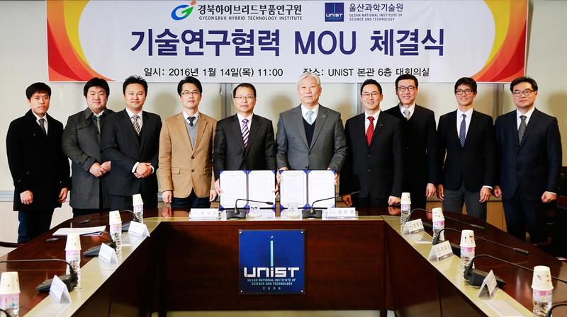 UNIST, 경북하이브리드부품연구원과 MOU 체결