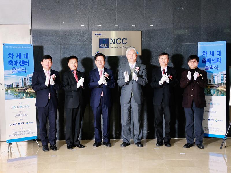 화학 원천 기술 선도할 'UNIST 차세대 촉매 센터'  개소