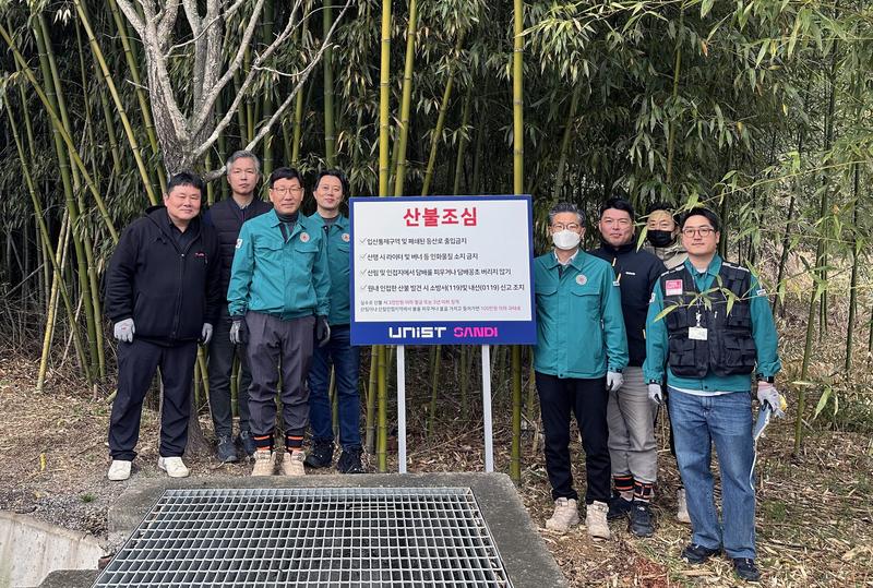 캠퍼스 재난 대비에 총력! “안전 문화가 곧 UNIST의 힘”