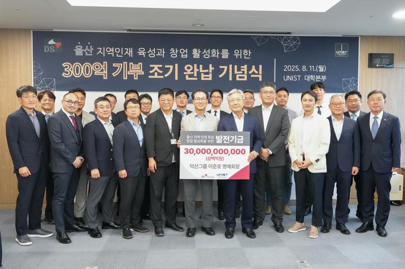 이준호 덕산그룹 명예회장, UNIST 발전기금 300억 완납