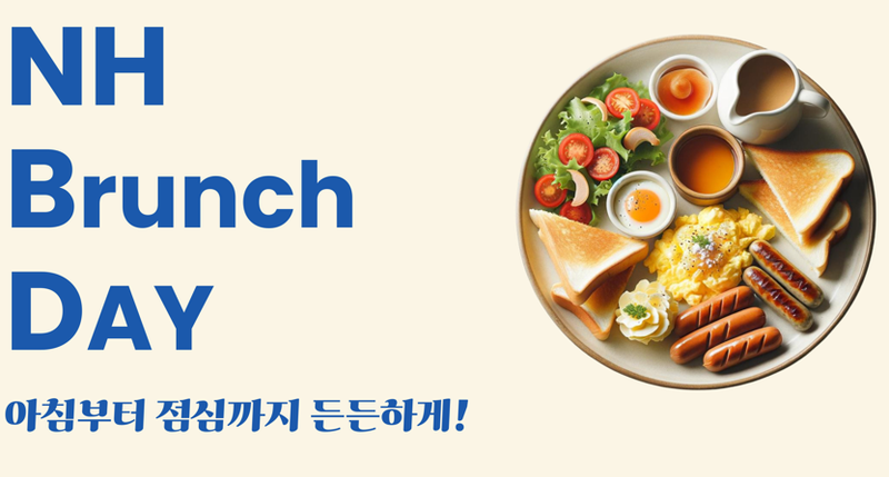 UNIST '천원의 아침밥' 사업에 NH투자증권 1800만원 후원