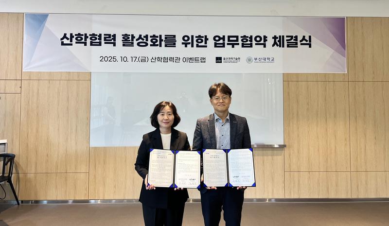 “동남권 딥테크 창업거점 도약 마스터플랜” UNIST-부산대 산단 '산학협력 MOU’