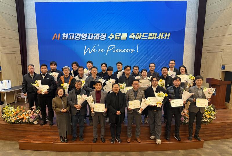 UNIST, 울산 AX 제조혁신 이끌 CEO 40명 배출…  1기 ‘AI최고경영자과정’ 수료