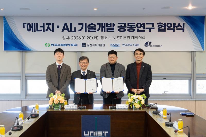 UNIST-한국수력원자력, ‘에너지·AI’ 공동연구 협약 체결