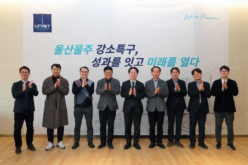 UNIST 울산울주 강소특구, ‘우수 기업성과 확산 간담회’… “딥테크 성장전략 모색”