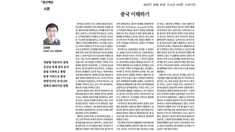 중국 이해하기