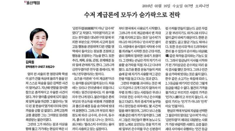 수저 계급론에 모두가 숟가락으로 전락