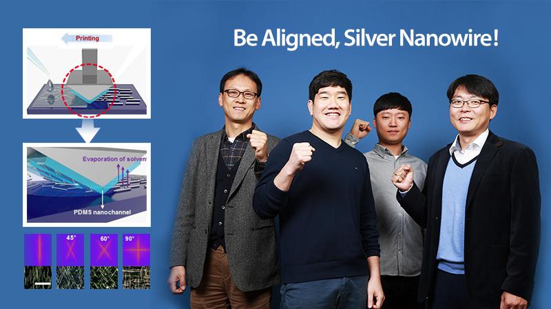 은 나노와이어 정렬! ‘고성능 투명전극’ 구현한다