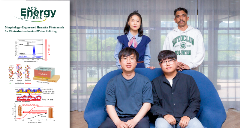 녹슨 철로 그린수소 생산… 태양광 수소전환 효율 3.2배 향상