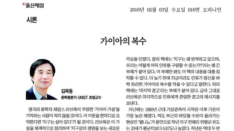 가이아의 복수