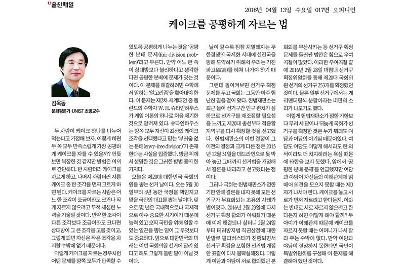 케이크를 공평하게 자르는 법