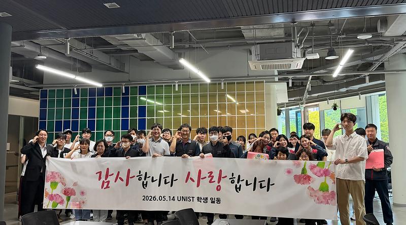 “안전하고 편안한 생활관 만들어 주셔서 고맙습니다!”
