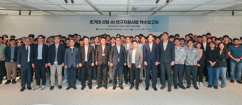 UNIST Holds Kickoff for National AI Initiative in Shipbuilding 