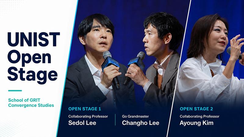 UNIST Open Stage Explores Human Judgment and Imagination in the AI Era