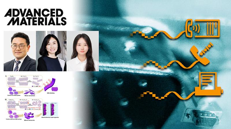 6G 통신과 배터리 잡을 ‘카멜레온 맥신’ 개발