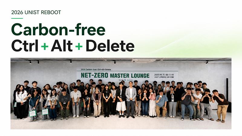 UNIST Students Turn Everyday Habits into Climate Action Through REBOOT 2026