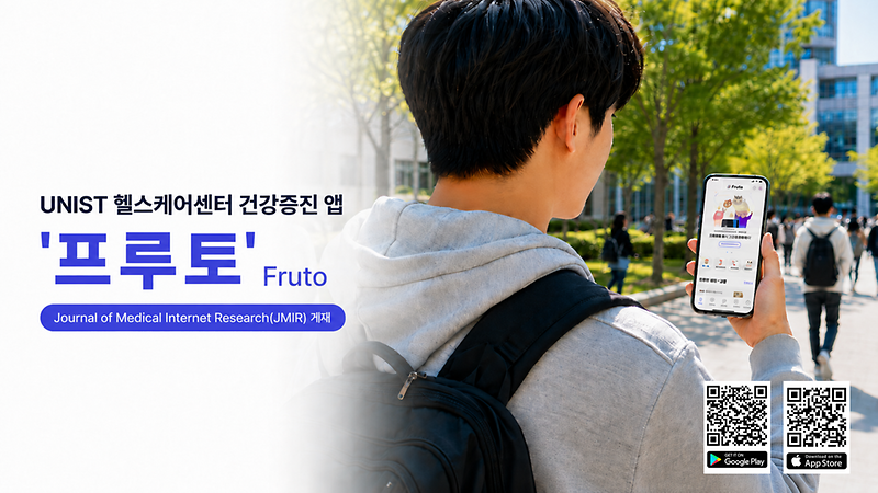 상담실 문턱 낮춘 ‘프루토’… 첫 신청 10건 중 8건 앱으로 접수