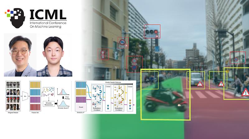 학습 데이터 절반으로 줄여도 사람·차량 찾는 AI 성능 유지 시키는 기술 개발 