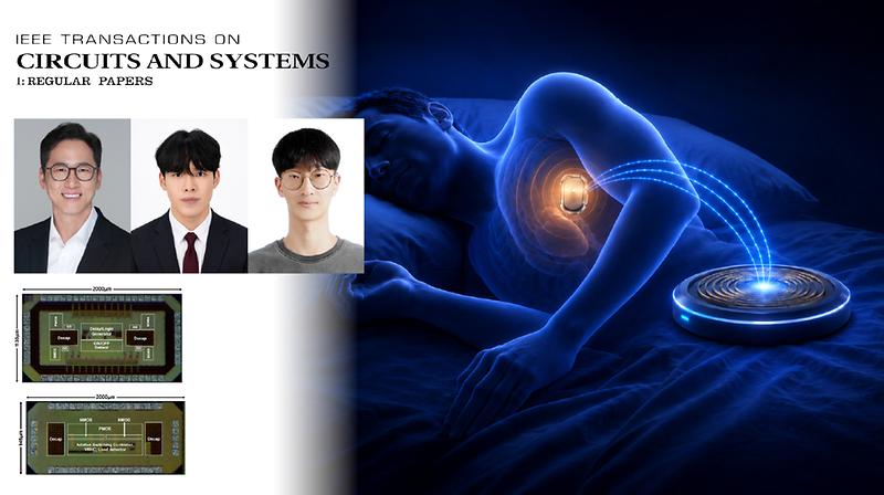 몸 뒤척여도 체내 의료기기 안정적으로 충전하는 무선충전 기술 개발