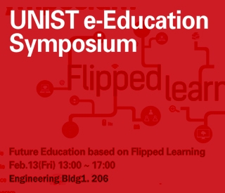 UNIST e-Education 심포지엄