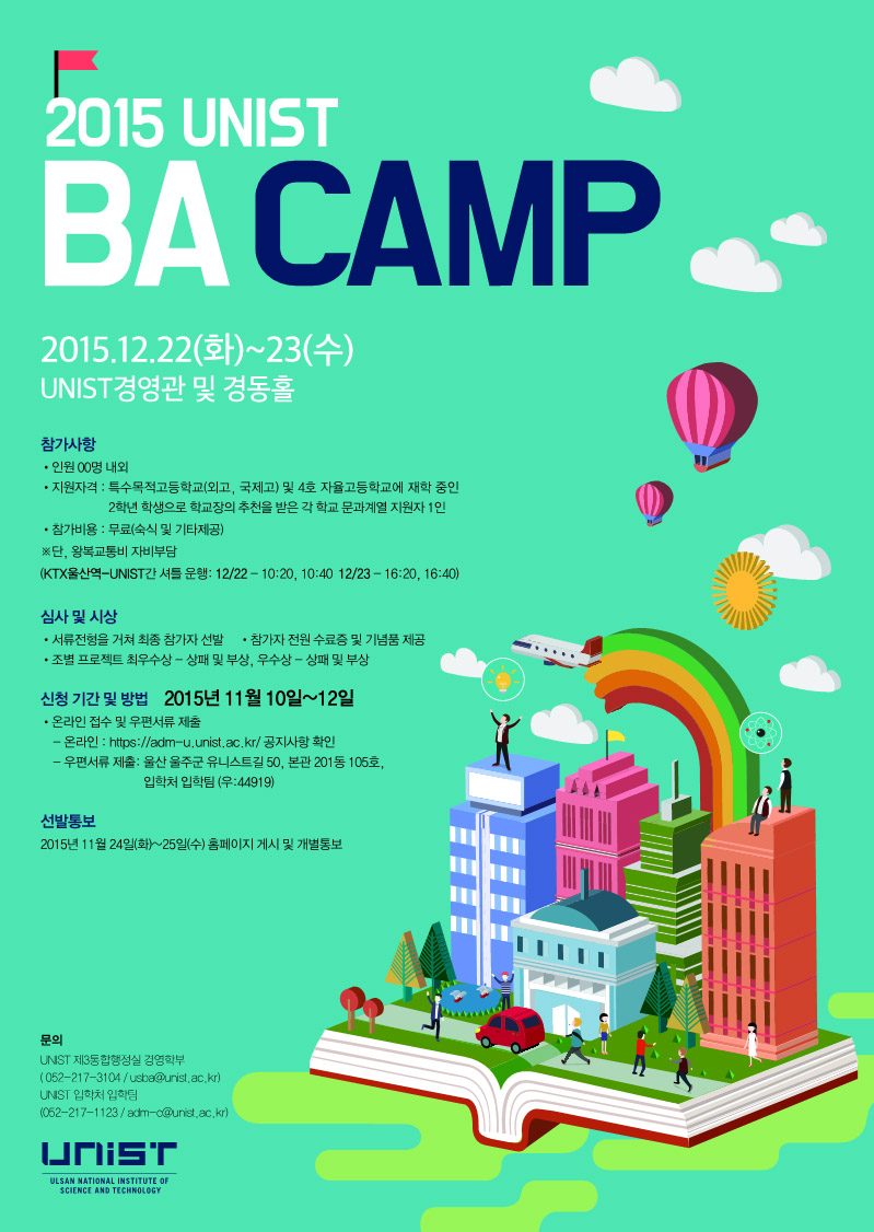 2015 UNIST BA CAMP