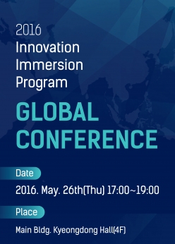 2016 상반기 Innovation Immersion Program 최종성과보고회