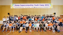 2017 슈퍼컴퓨팅 청소년 캠프