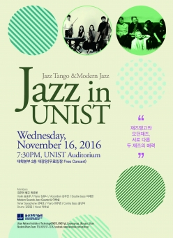 Jazz in UNIST