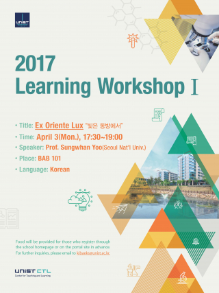 Learning-Workshop-1-포스터